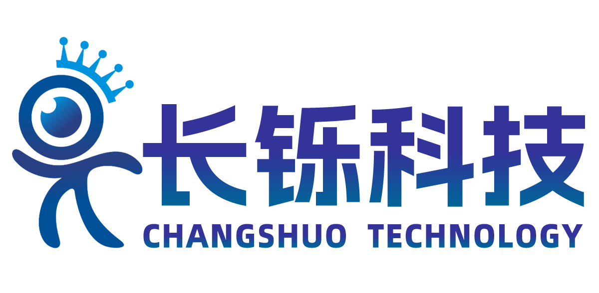 河北长铄科技股份有限公司